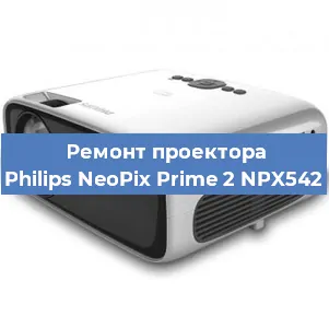 Замена системной платы на проекторе Philips NeoPix Prime 2 NPX542 в Перми